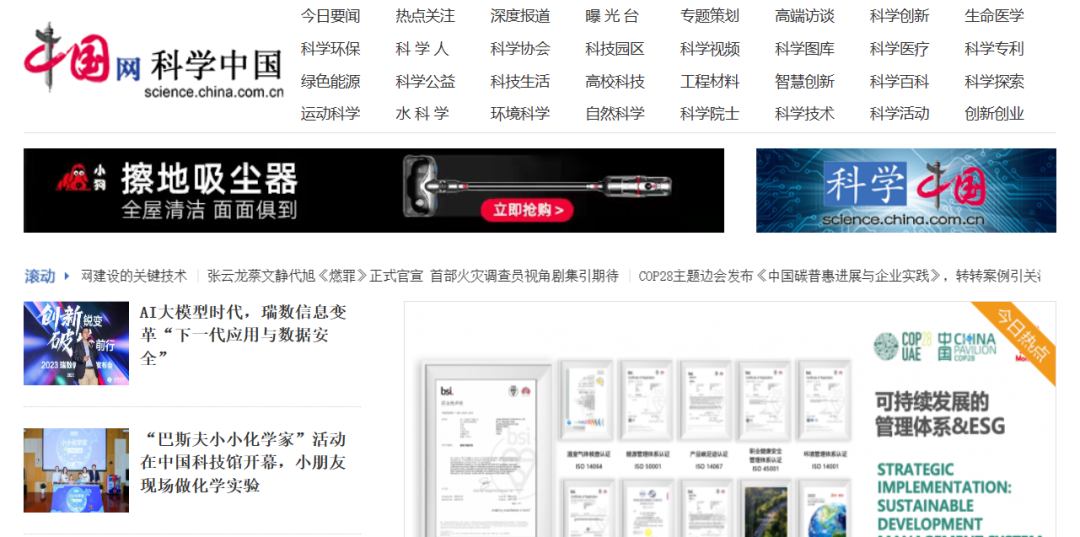科技资讯网站_科技资讯全球平台官网_全球科技资讯平台