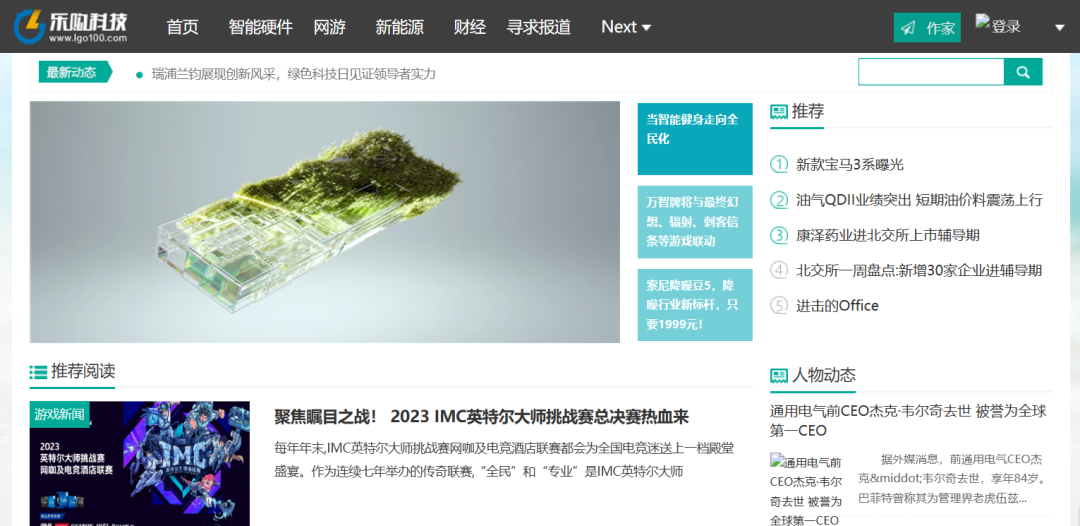 全球科技资讯平台_科技资讯全球平台官网_科技资讯网站