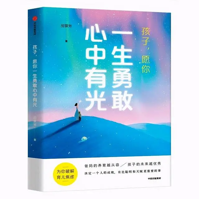 父母的眼界决定孩子的世界：优秀父母必须革新的4种思维