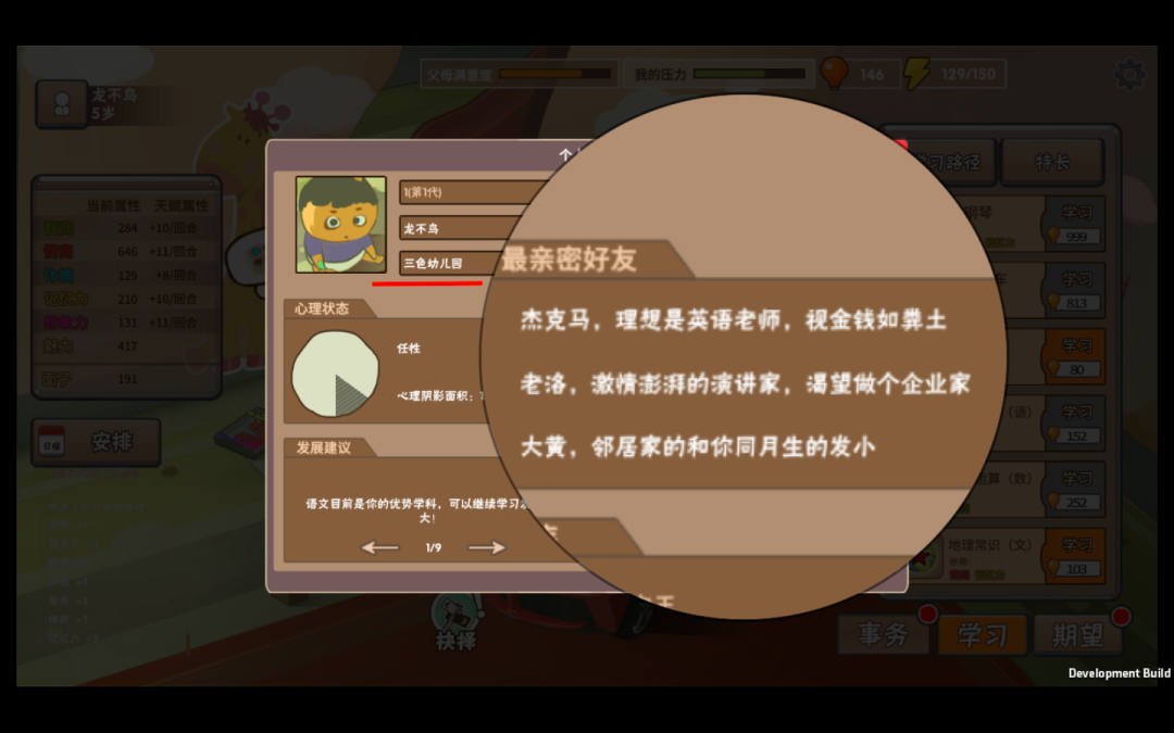 疯狂的生活游戏攻略_疯狂新生活攻略_疯狂生活攻略