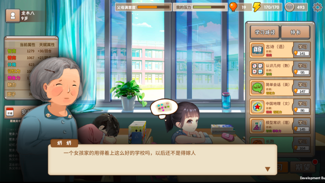 疯狂生活攻略_疯狂新生活攻略_疯狂的生活游戏攻略