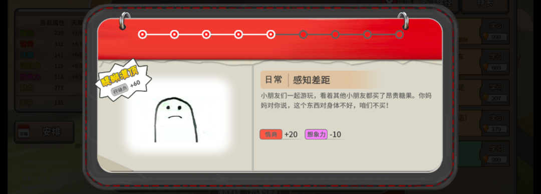 疯狂生活攻略_疯狂的生活游戏攻略_疯狂新生活攻略