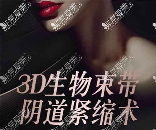 3d生物束带紧缩术一般用几根线?原理费用维持时间都有介绍!