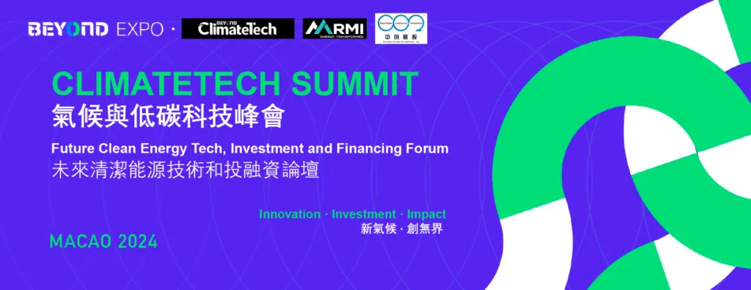 专家观点 | 唐人虎：应对气候变化是全球清洁能源发展的重要驱动力