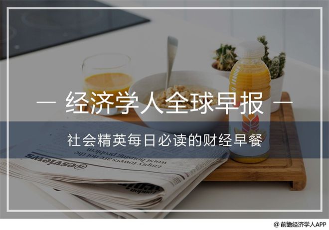 经济学人全球早报：新加坡航空停飞，全球最会赚钱公司，瑞典辱华主持人辞职