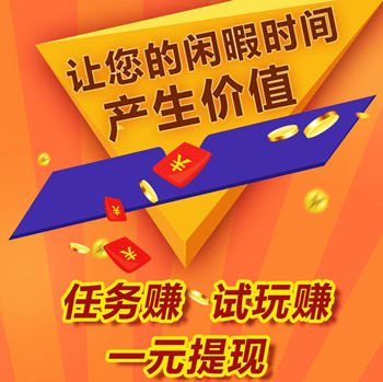 星帮APP：手机做任务赚钱，任务悬赏兼职软件