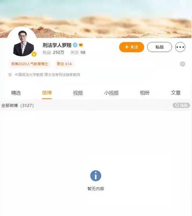 守住罗翔，就是守住知识分子最后的“底裤”