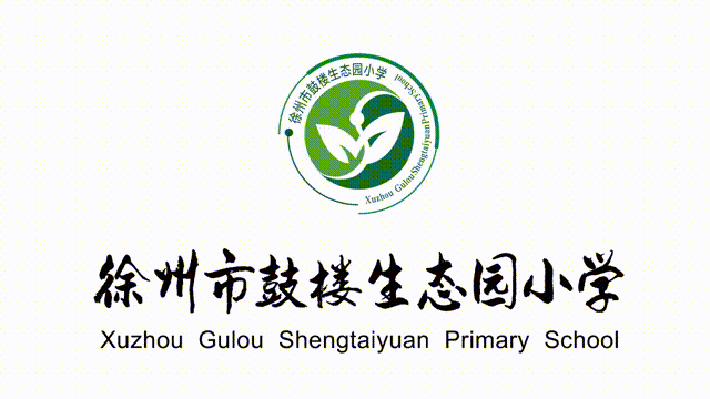 嗨，园宝，你的暑假生活上线啦！ —— 鼓楼生态园小学2023年暑假生活指南