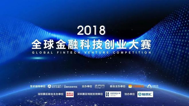 金融科技大赛含金量_全球金融科技大赛_金融科技大赛是比什么