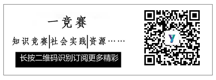 首届全国大学生国防、军工知识竞赛（2020年12月30日截止）