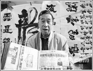 解谜奇人征集陕西谜团(图)