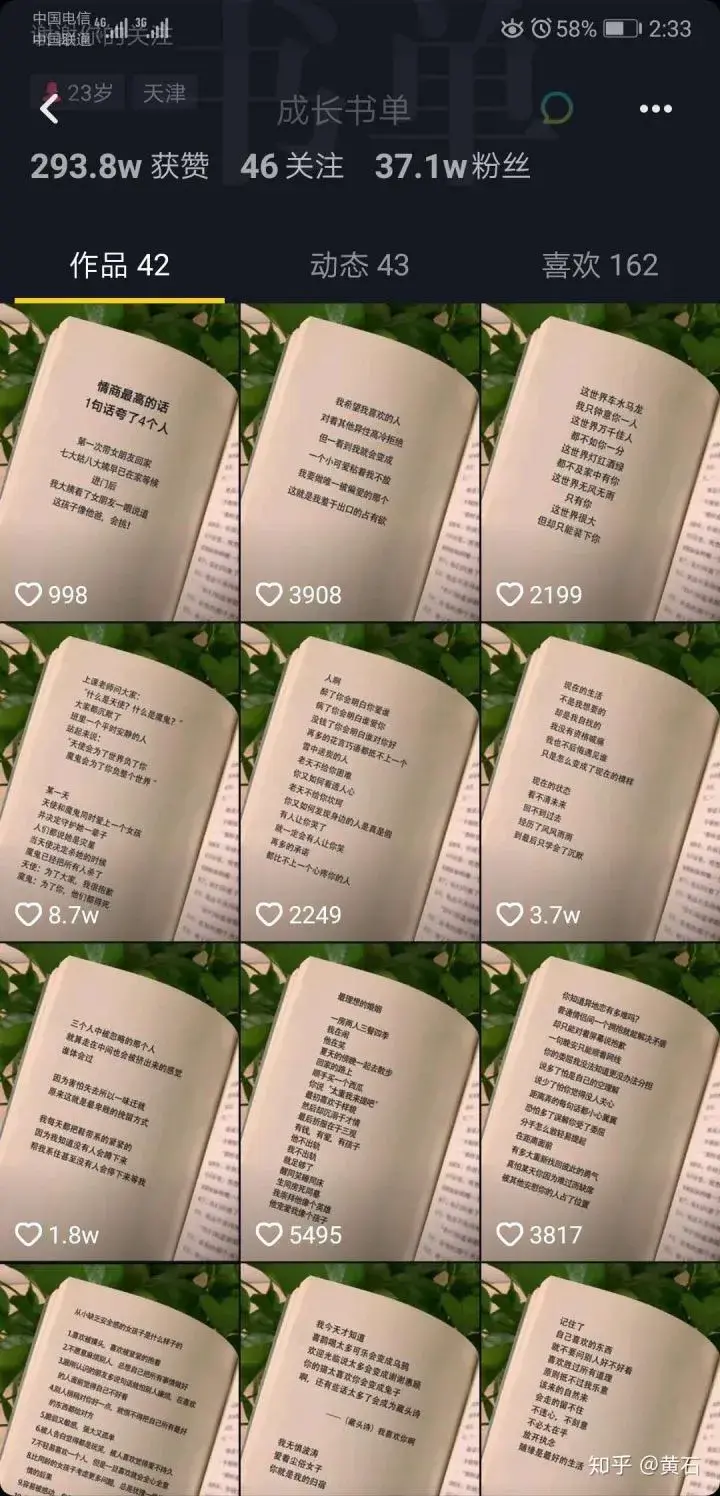 个人如何做抖音，并且快速的赚钱（实战）