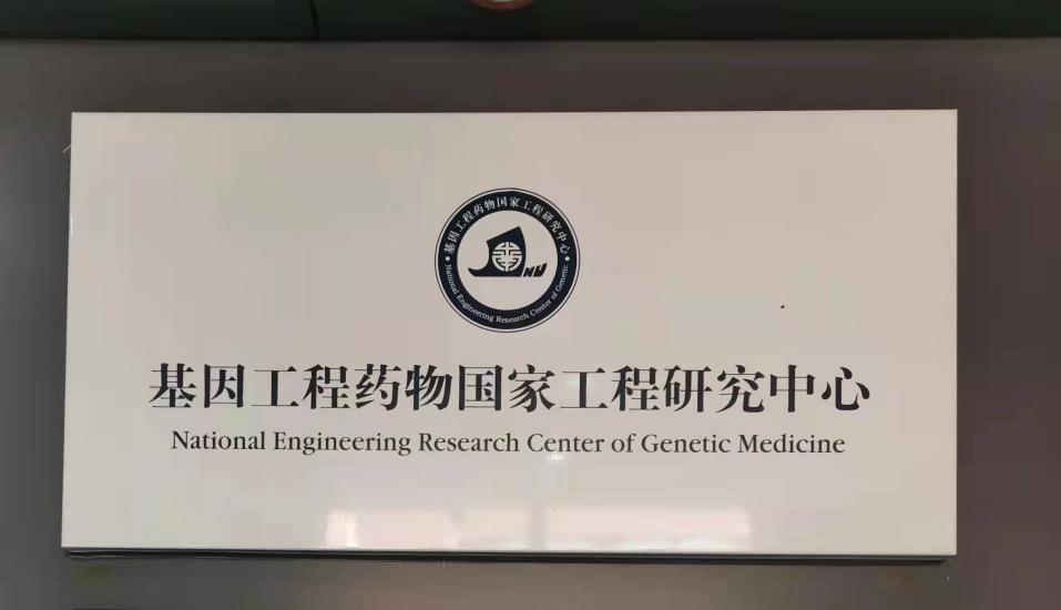 暨南大学药学学科发展建设成果系列报道