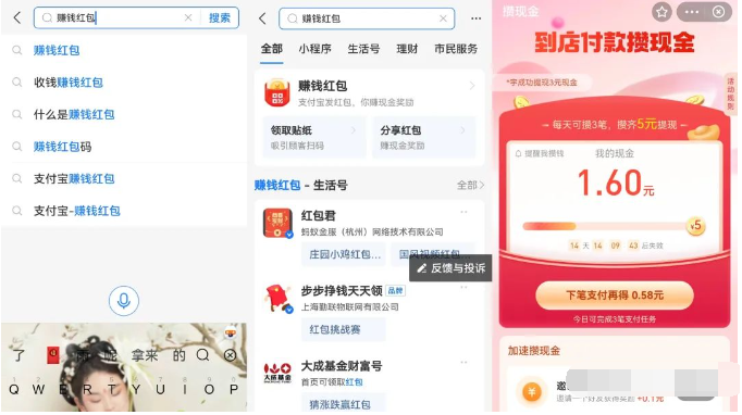 无脑式操作支付宝红包项目，轻松收益500+，副业思路无偿分享给你