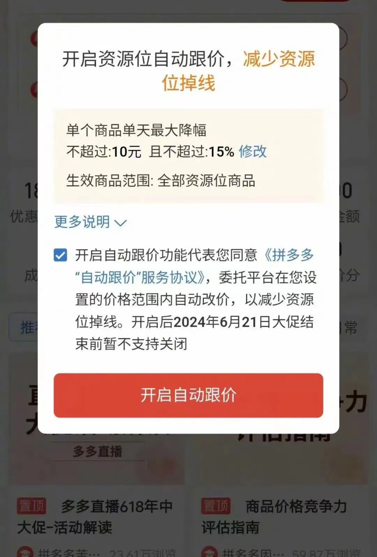 普华永道连丢大单，超2亿的项目没了，中国业务巨震；小红书被曝大举挖人，替换中高层高管；iPhone价格持续下降销量反弹丨雷峰早报