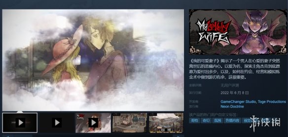 《我的可爱妻子》评测：和魅魔的幸福生活开始啦！