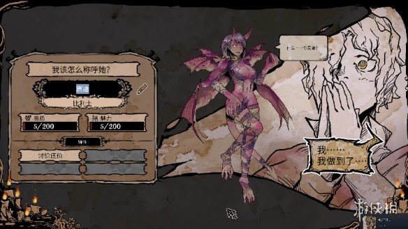 游侠网8