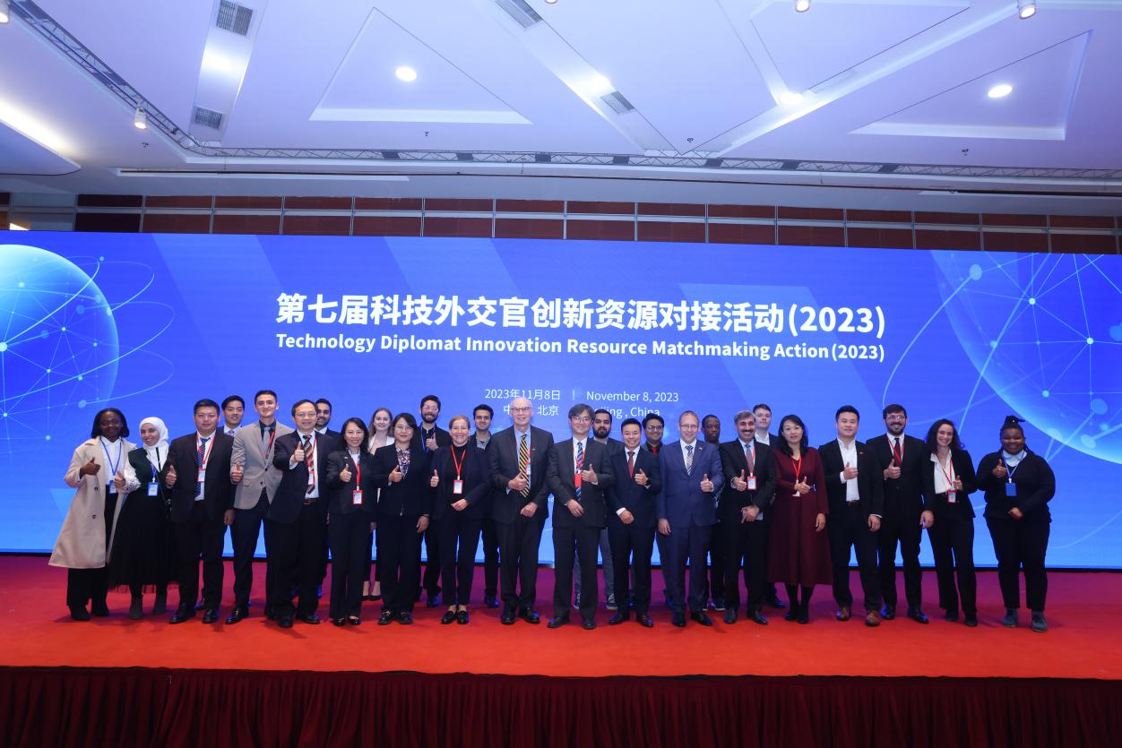 第七届科技外交官创新资源对接活动（2023）在京举办