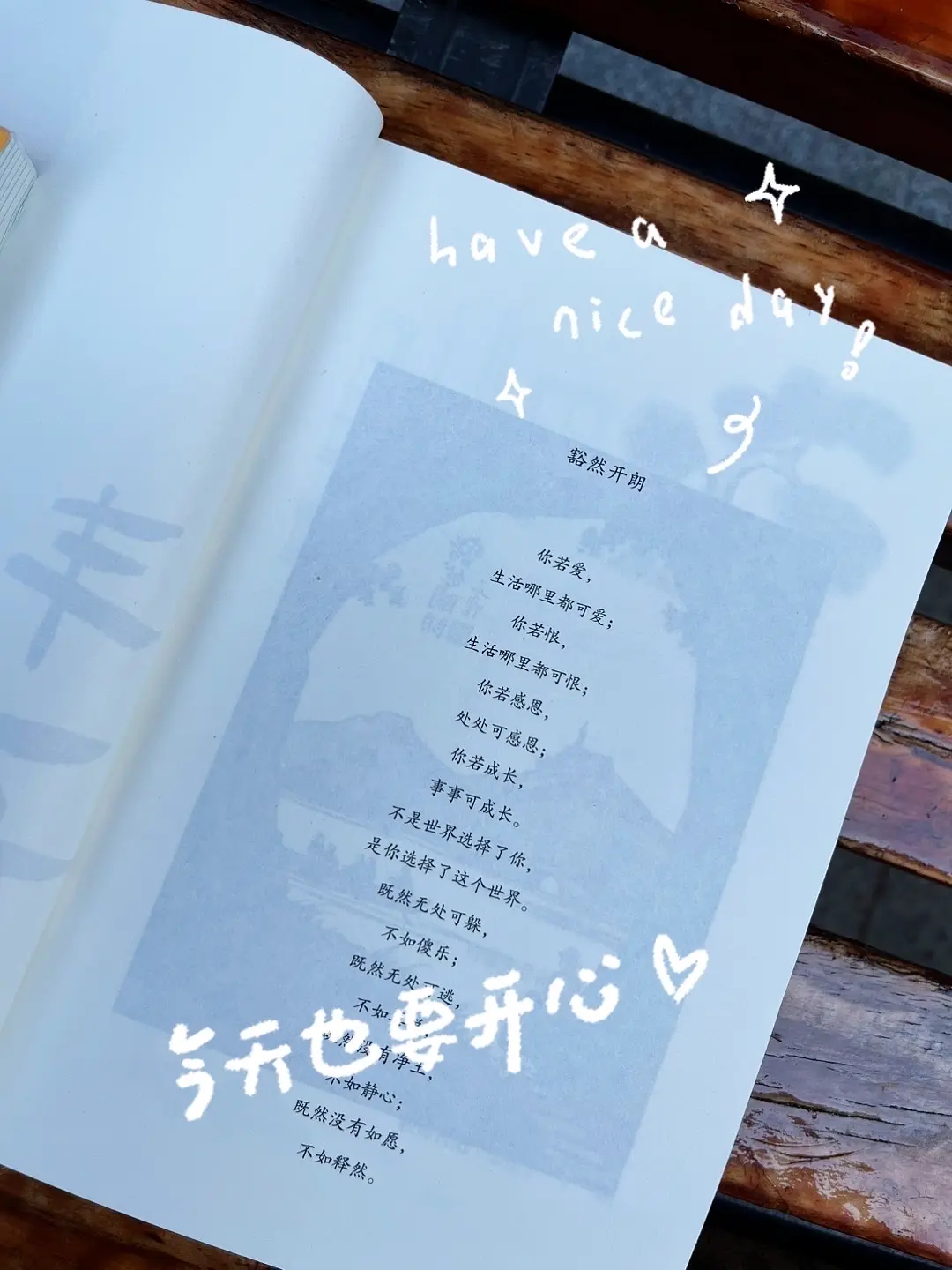 可爱生活作文800字初中_可爱生活爱情红前一句_你若可爱,生活处处都可爱
