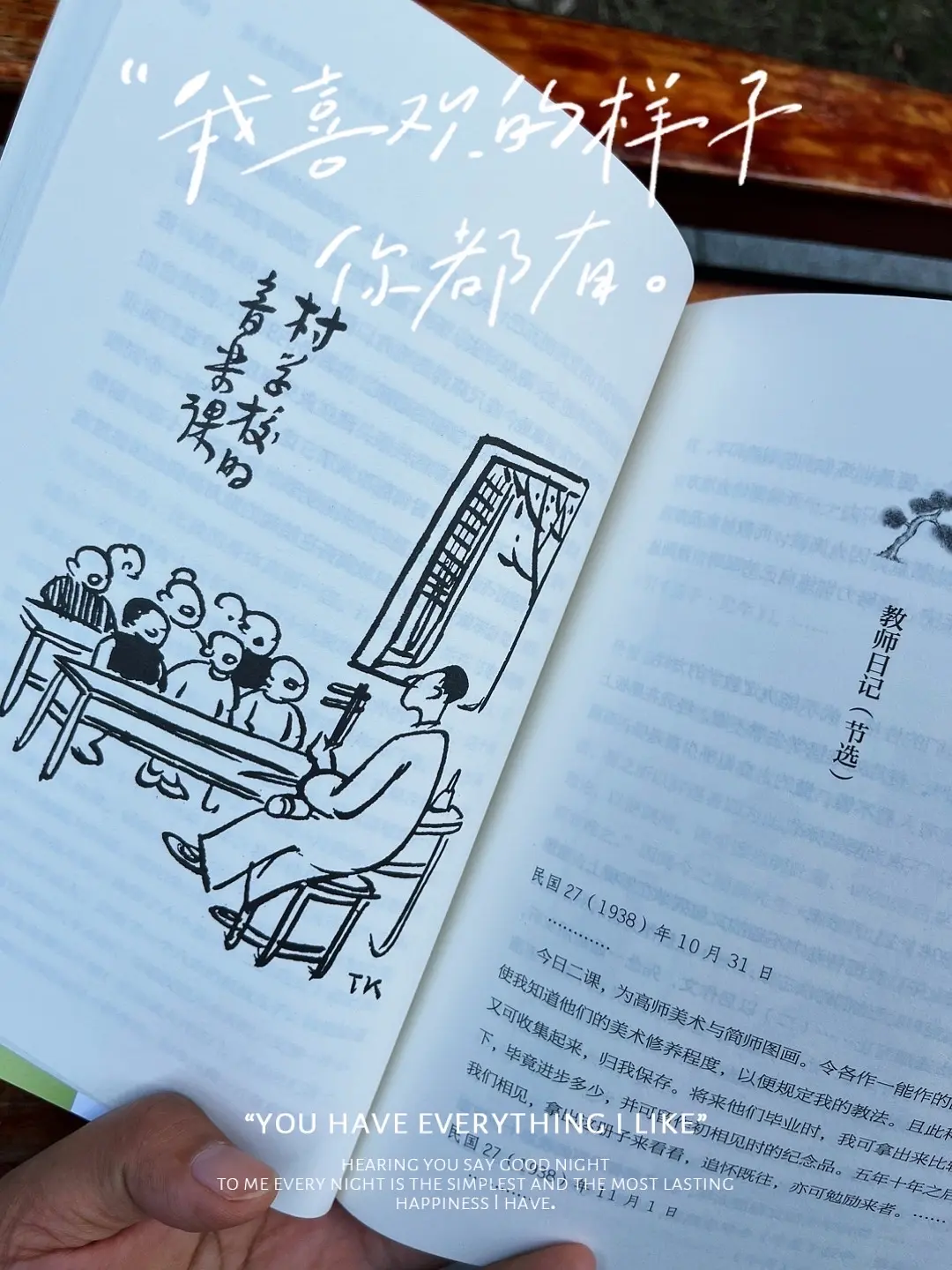 可爱生活作文800字初中_可爱生活爱情红前一句_你若可爱,生活处处都可爱