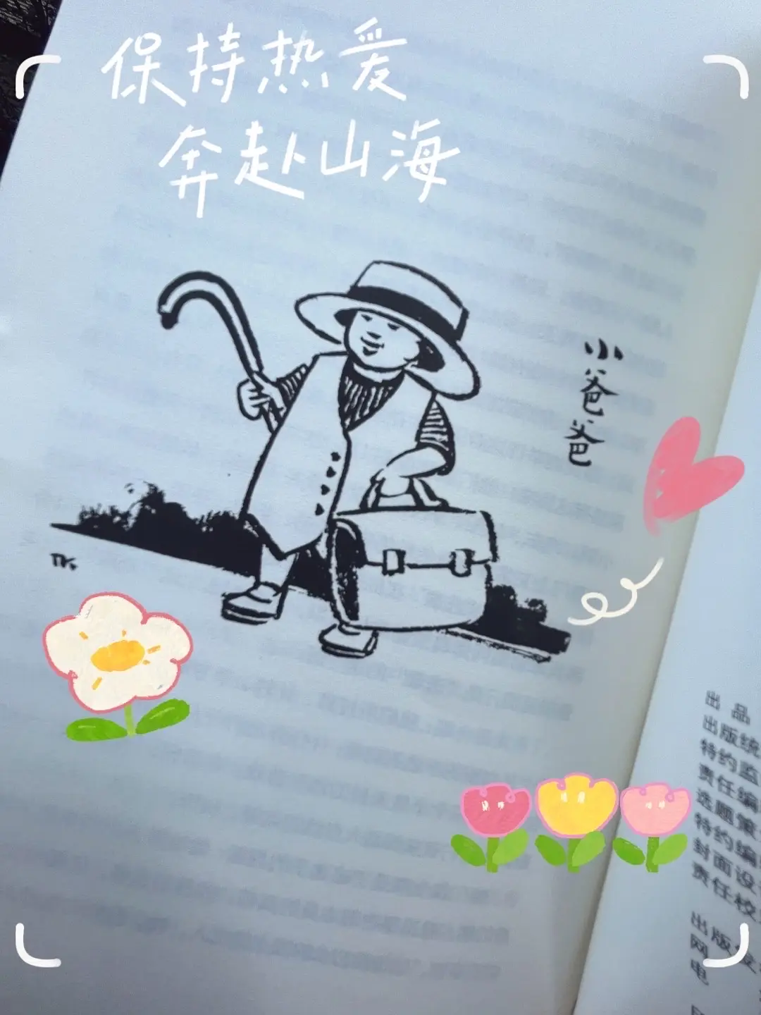 你若可爱,生活处处都可爱_可爱生活爱情红前一句_可爱生活作文800字初中