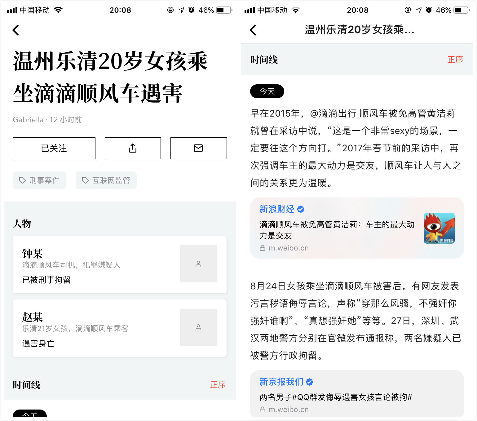 最近热点新闻事件_新闻热点最近事件是什么_新闻热点最近事件视频