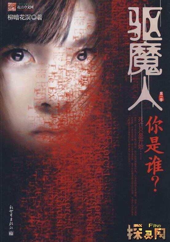 好看的民间灵异小说推荐，民间山野怪谈小说排行榜