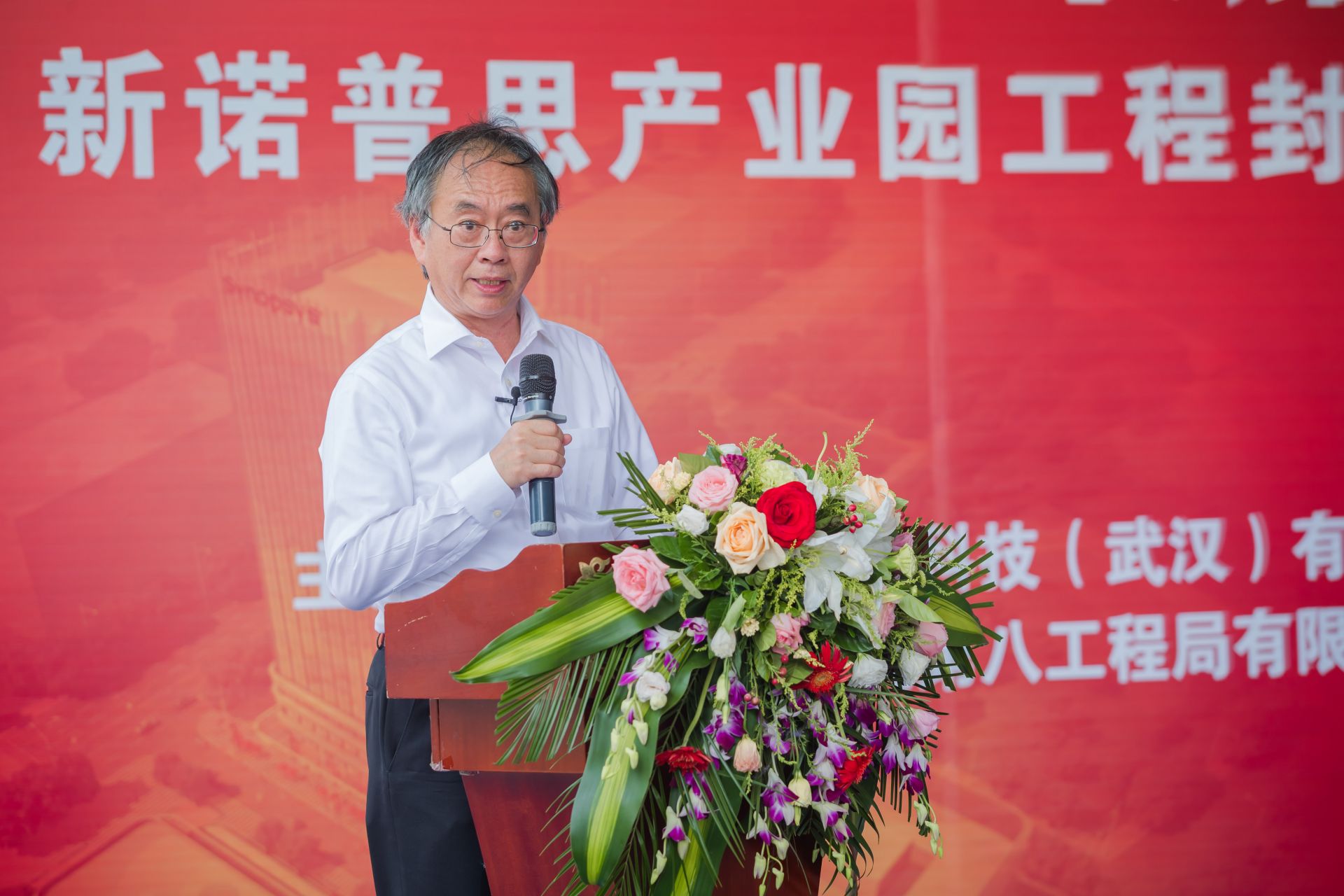 全球芯片设计巨头新思科技武汉全球研发中心封顶