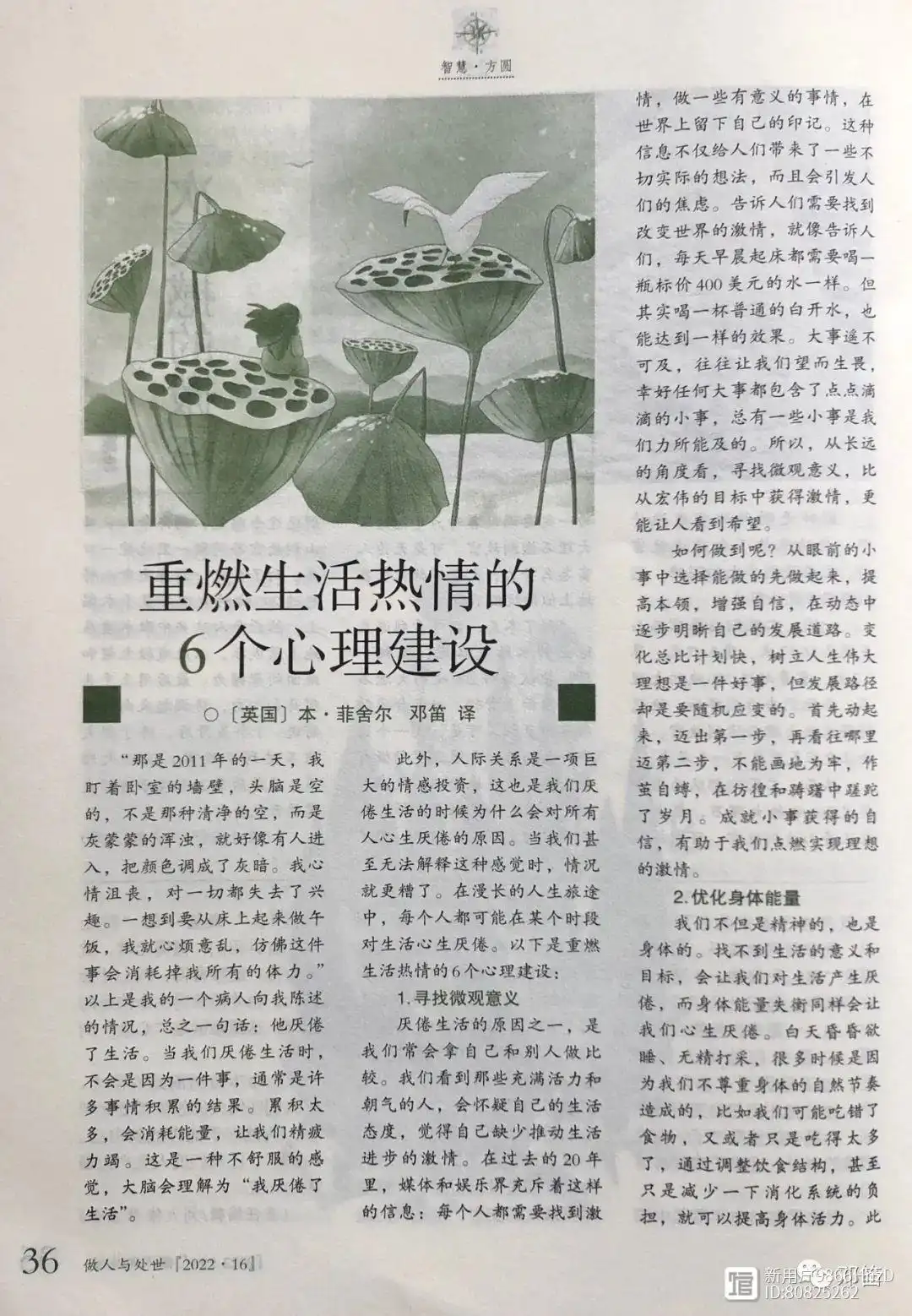 厌倦了一切，怎么办？