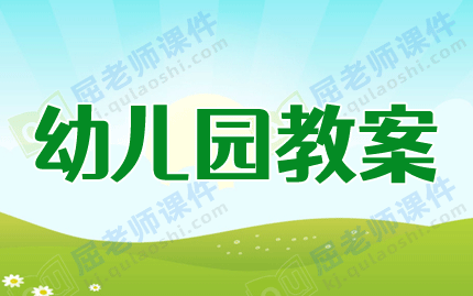 中班美术教案及教学反思《美丽的石头画》