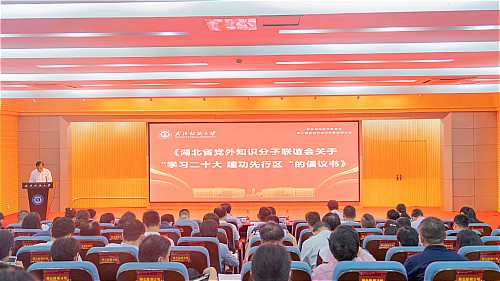 学校党外知识分子联谊会第二届会员代表大会暨换届大会成功召开