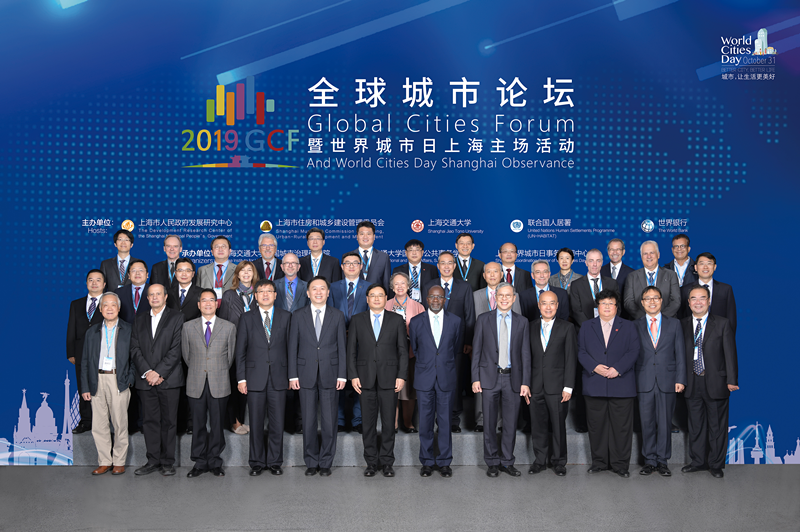 2019全球城市论坛暨世界城市日上海主场活动启动仪式在上海交大举行