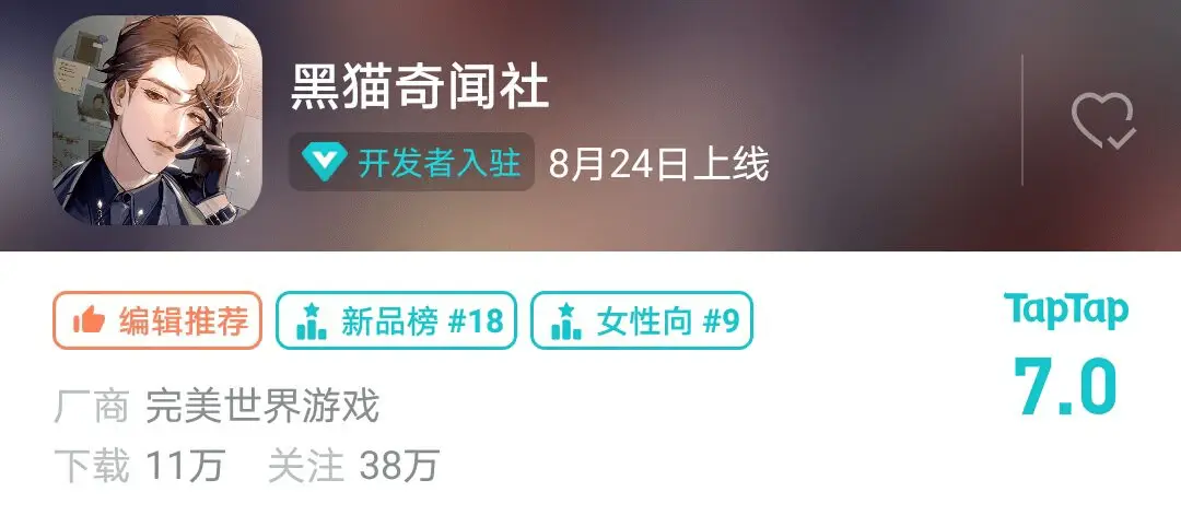 ​又一乙游停运，禁腐又避谈乙女，国产女性向游戏实现突破了吗？