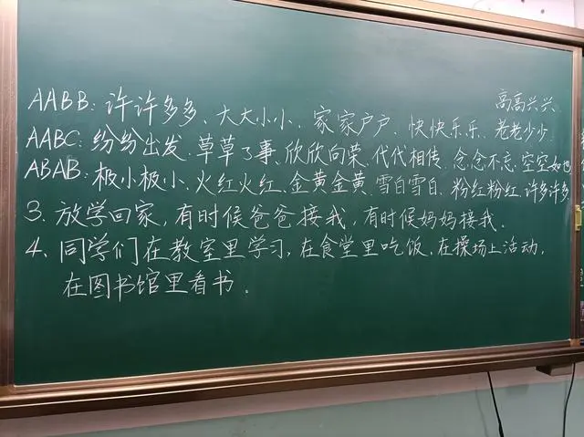 语文基础知识积累的高效方法，资深教师建议家长快收藏！