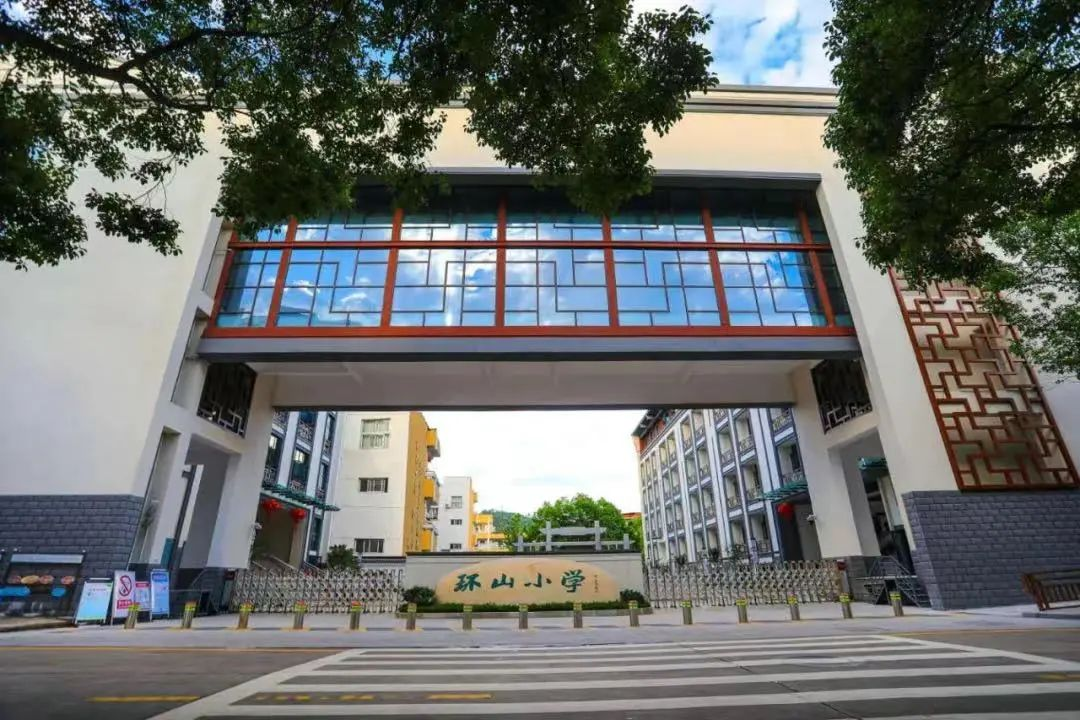 走进经典·啃读经典：行动案例【1】玉环市环山小学