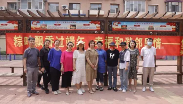 粽叶飘香过端午 幸福和谐邻里情 长春市集安社区开展端午大集主题活动