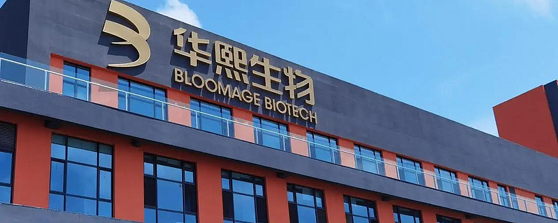 华熙生物的隐忧，当业绩放缓碰上了创始人赵燕被举报