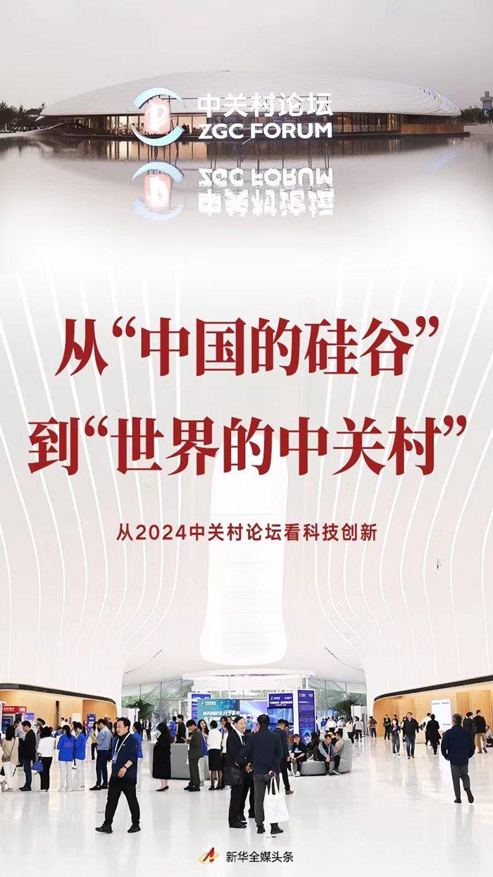 台湾科技创新体系建设_台湾全球科技创新中心_台湾科技创新能力