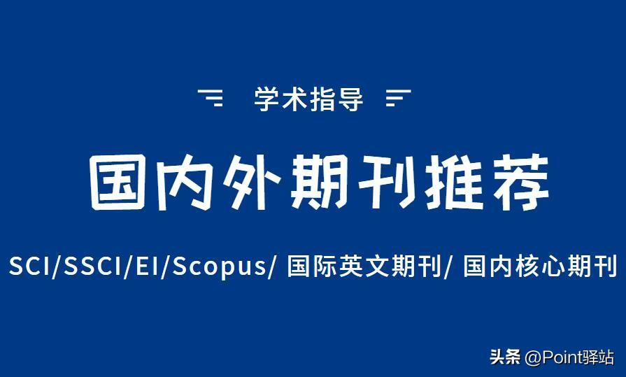 生物医学工程学杂志是ei吗_生物医学工程类期刊_期刊医学生物工程类目有哪些