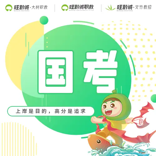 必看！国考常识判断如何科学备考？如何在常识判断中脱颖而出？