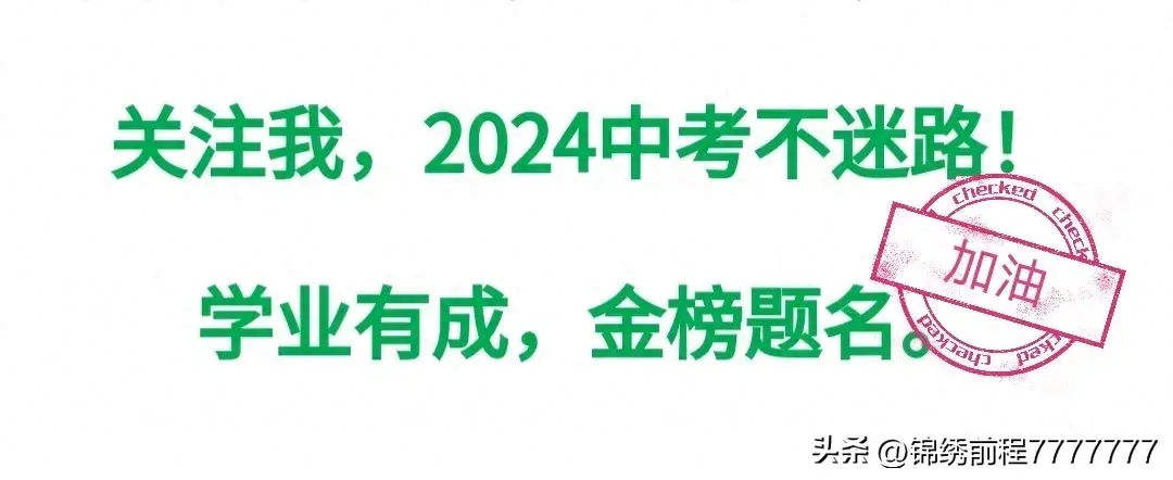 2024年中考：生物重点知识点（参考以往题型）