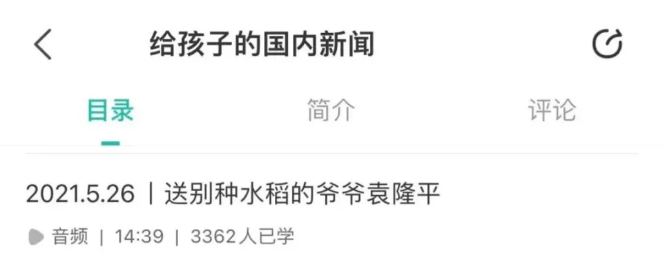 所以前年开始我就给大家力推博雅新闻周刊——
