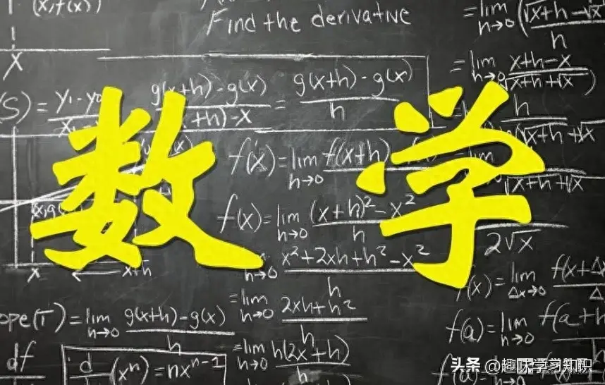 怎么学好初中数学？