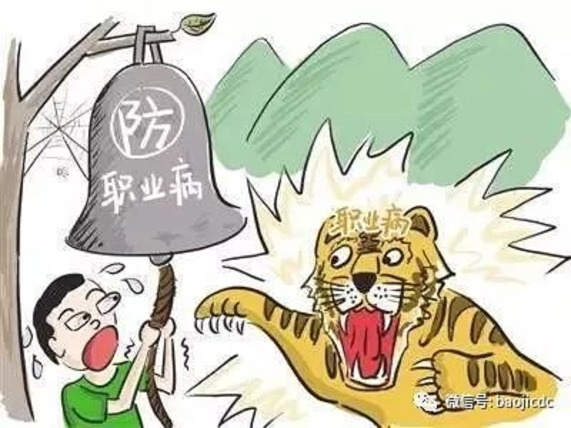 【转载】职业病防治核心知识100条
