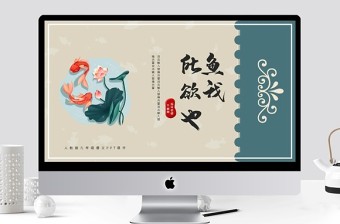 《鱼我所欲也》知识点梳理
