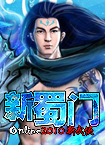 盘点《新蜀门》那些不为人知的奇闻轶事