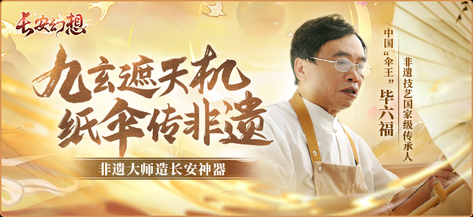 长安幻想手游_幻想长安奇闻异闻攻略_长安幻想奇闻