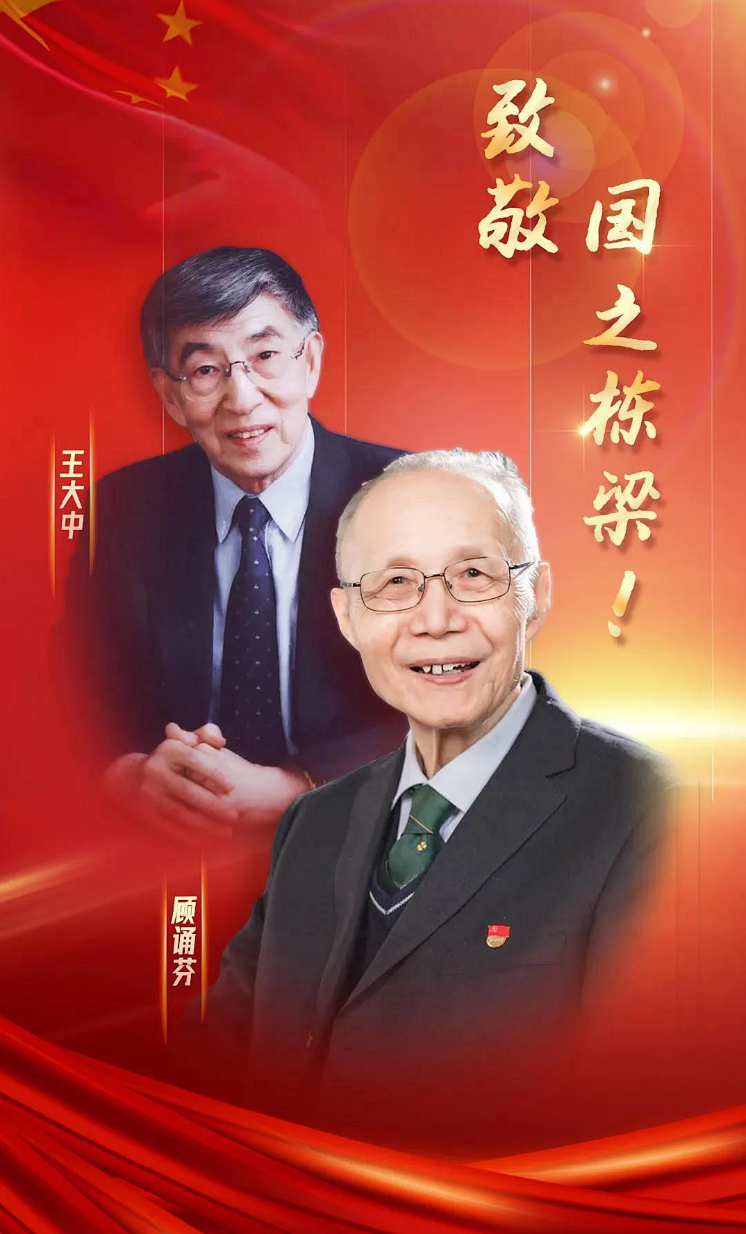【新闻周报】致敬，中国科学家！致敬，国之脊梁！