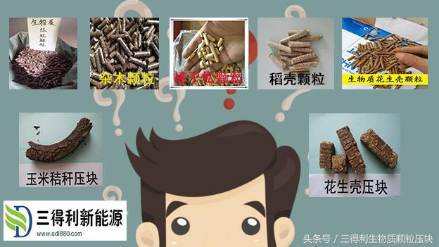 生物质燃料多少钱一吨？2018年生物质燃料最新价格行情