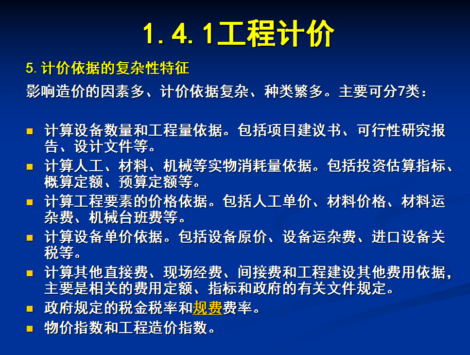水利入门基础知识工程答案_水利工程入门基础知识_水利工程基础知识讲解视频